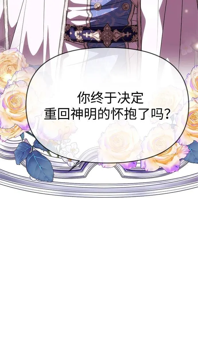 [第38话] 另一个改变的人 第10页