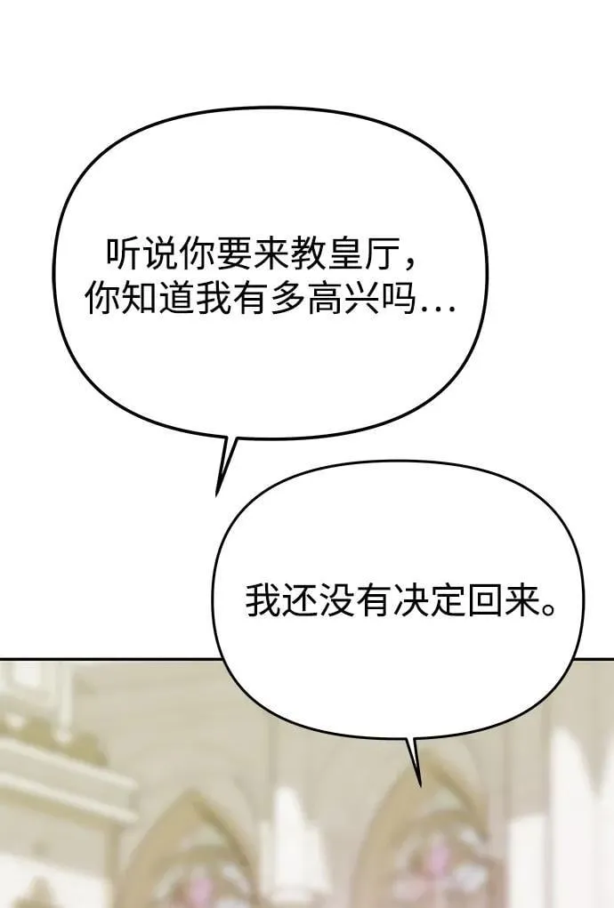 [第38话] 另一个改变的人 第11页