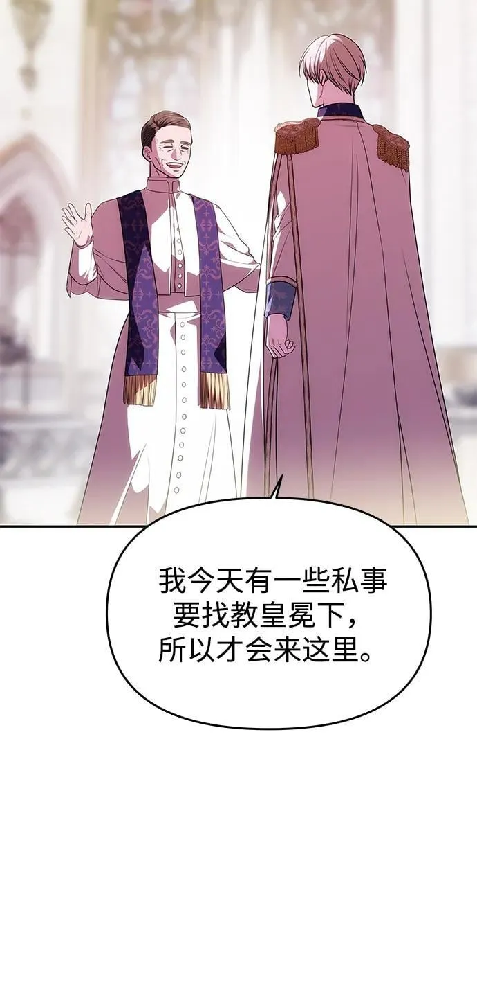 [第38话] 另一个改变的人 第12页