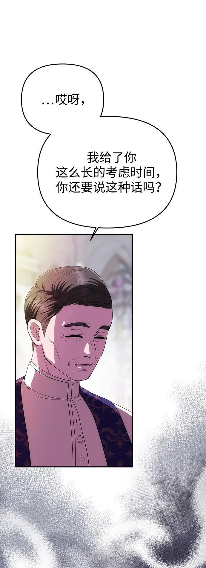 [第38话] 另一个改变的人 第13页