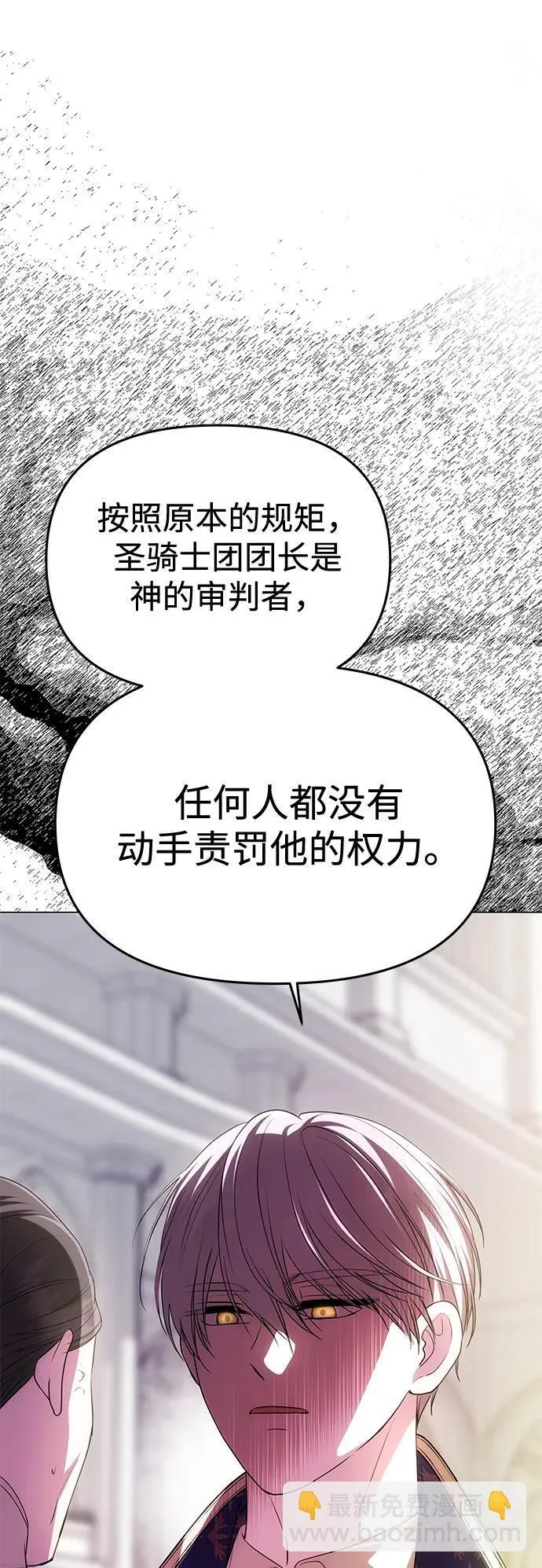 [第38话] 另一个改变的人 第16页