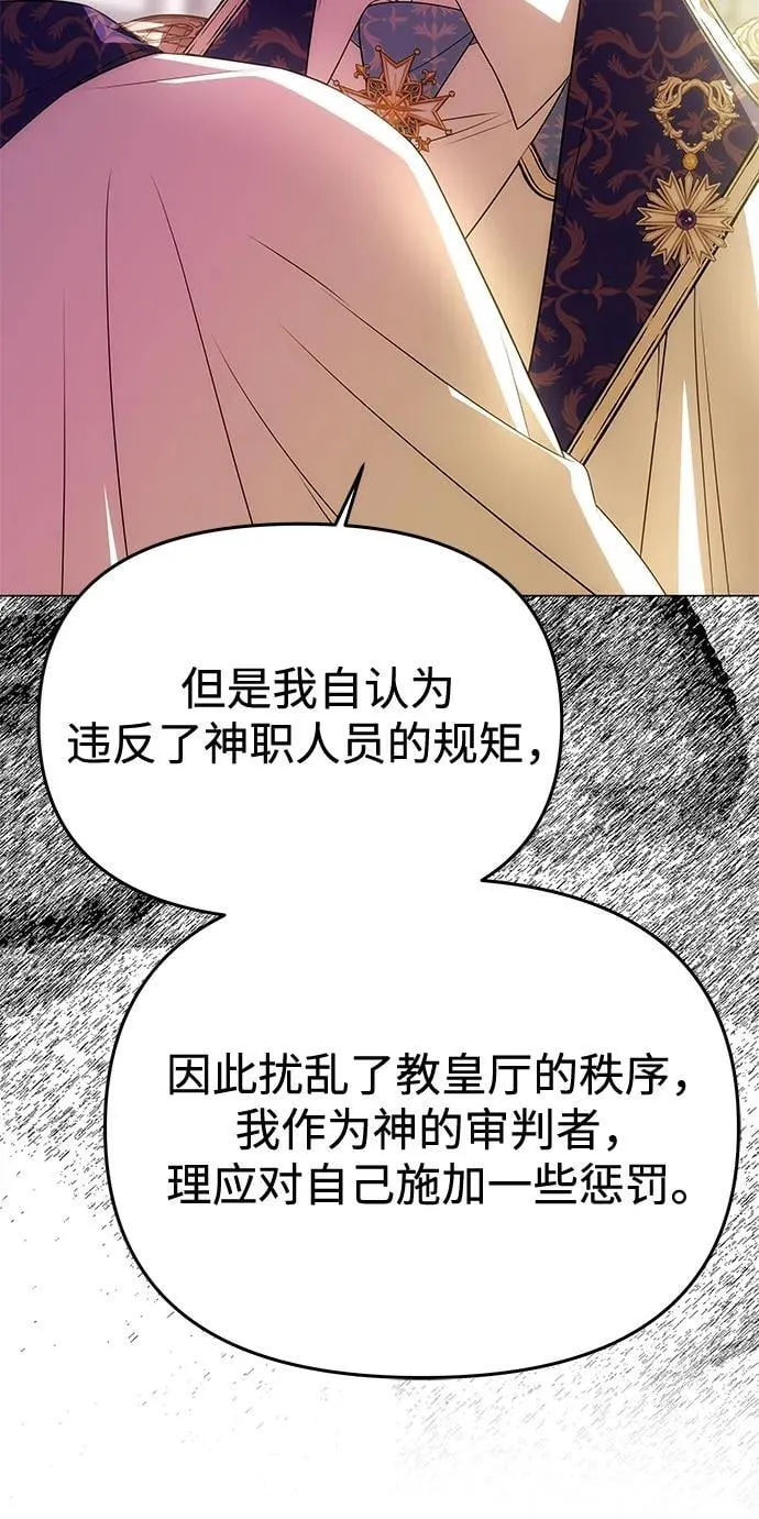 [第38话] 另一个改变的人 第17页