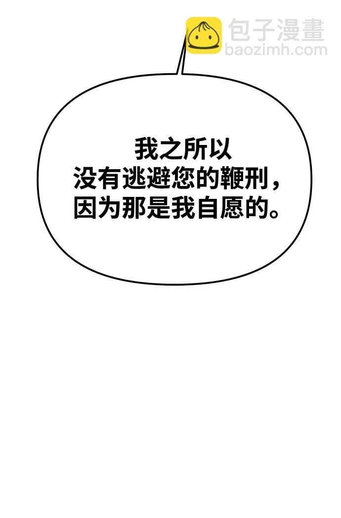 [第38话] 另一个改变的人 第18页