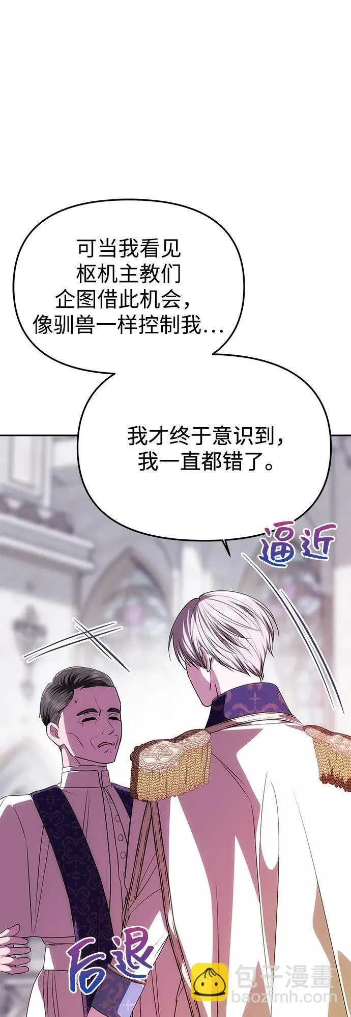 [第38话] 另一个改变的人 第19页
