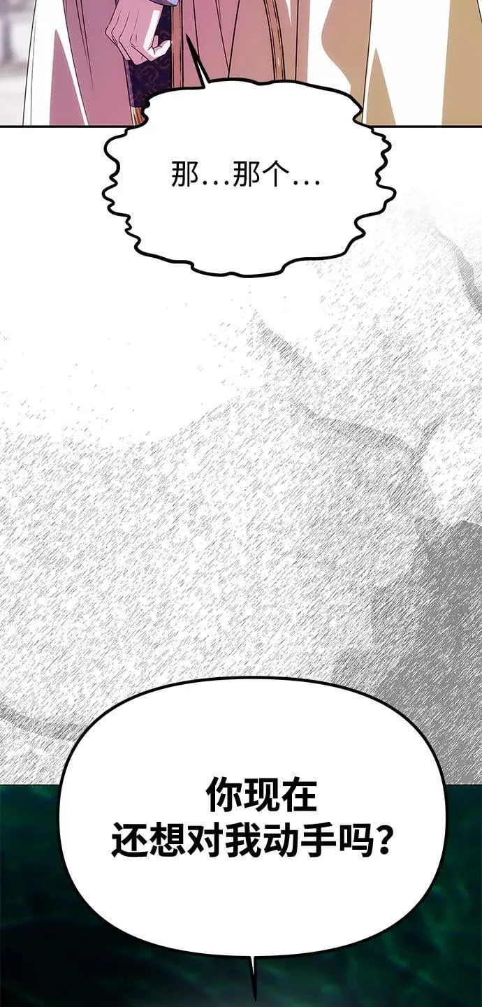 [第38话] 另一个改变的人 第20页