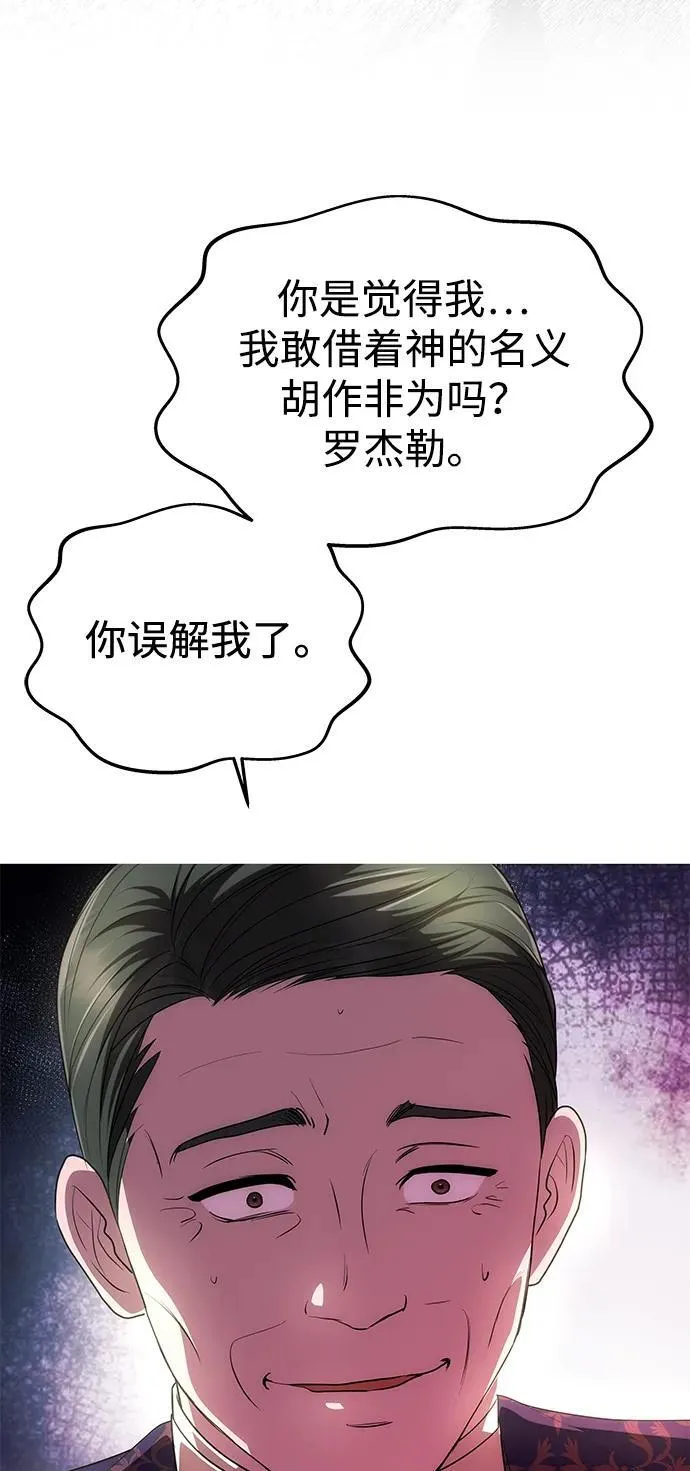 [第38话] 另一个改变的人 第22页