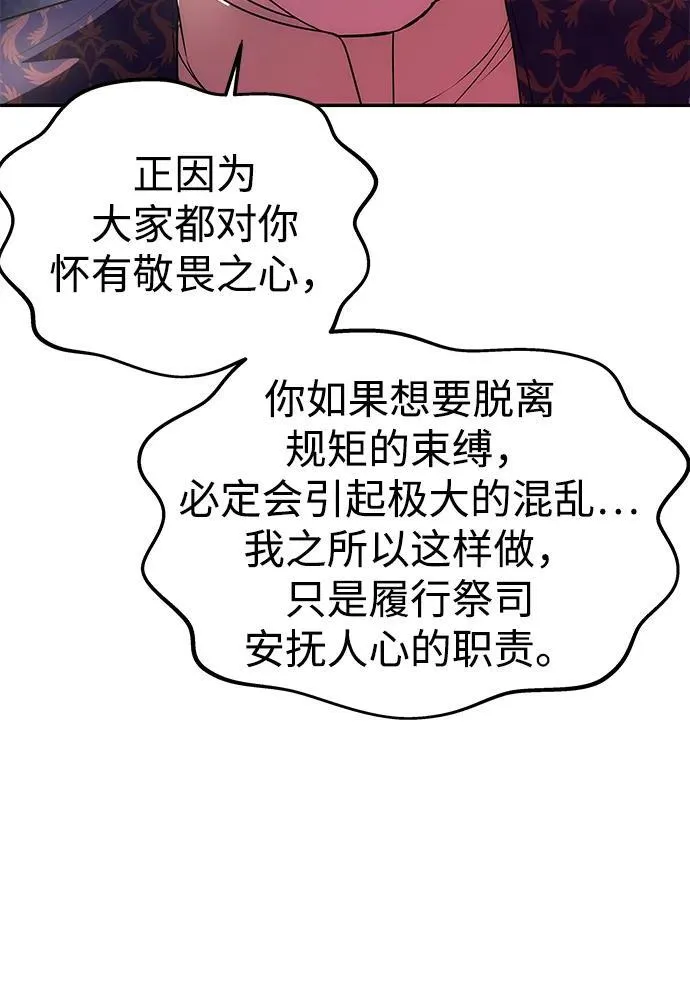 [第38话] 另一个改变的人 第23页