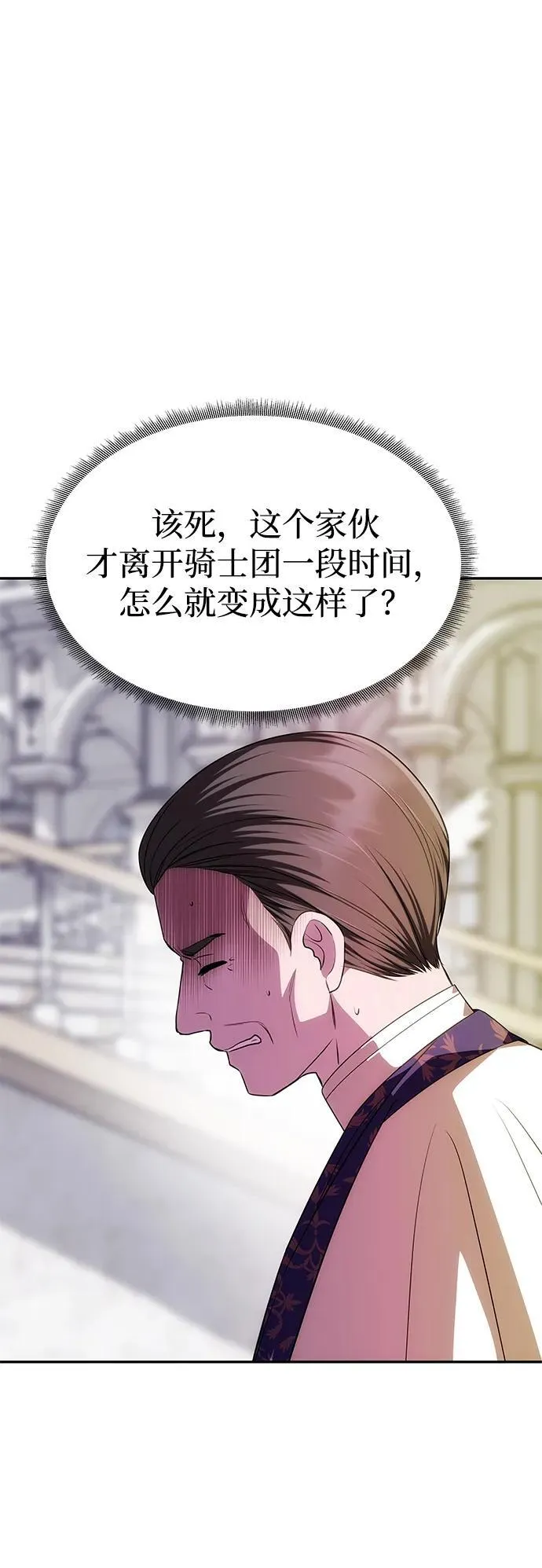[第38话] 另一个改变的人 第25页