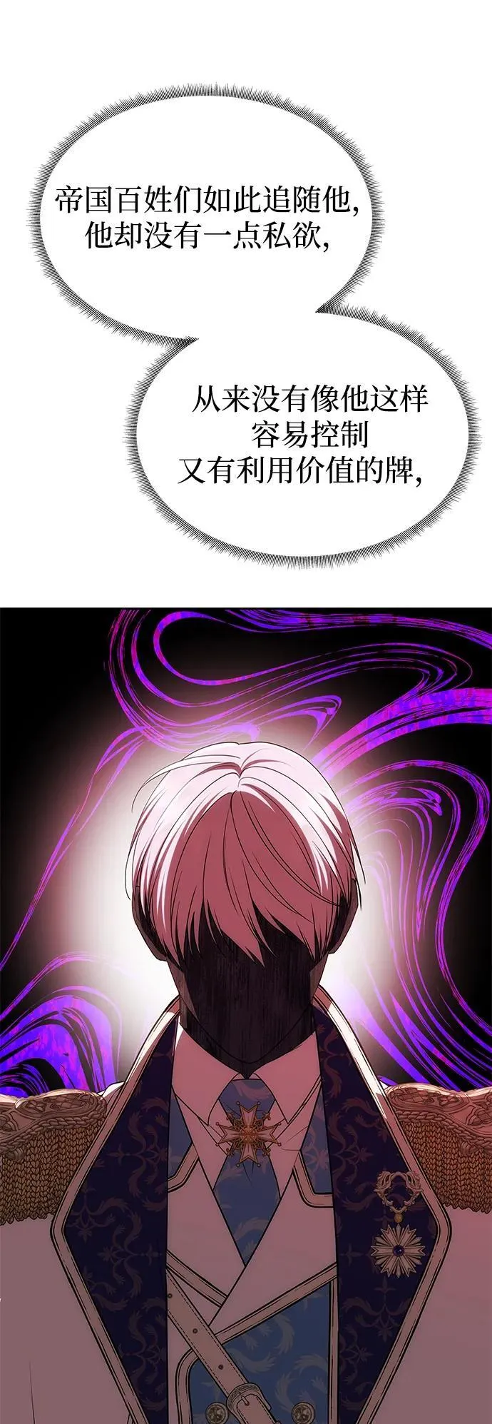 [第38话] 另一个改变的人 第26页