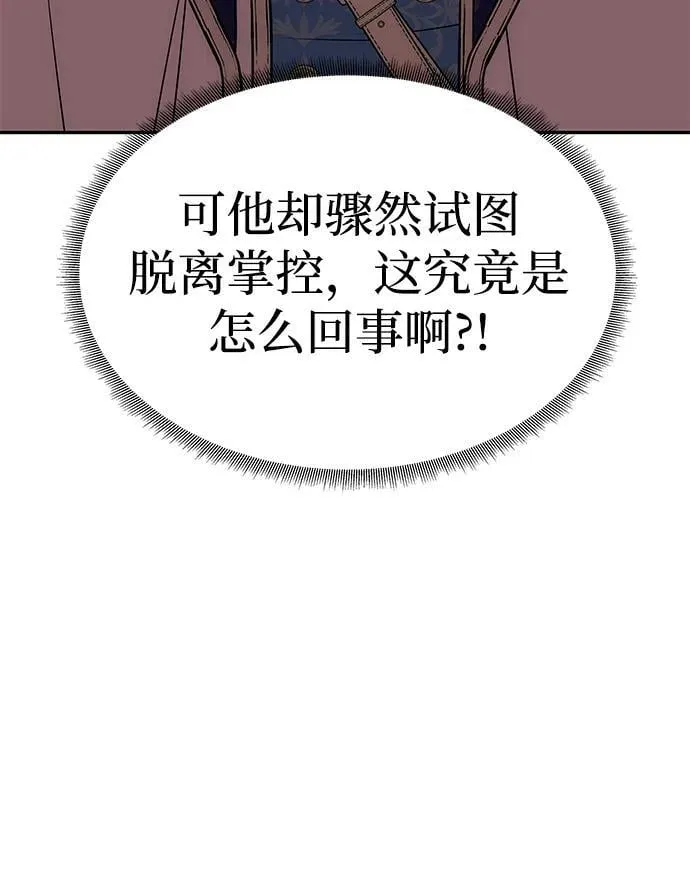 [第38话] 另一个改变的人 第27页