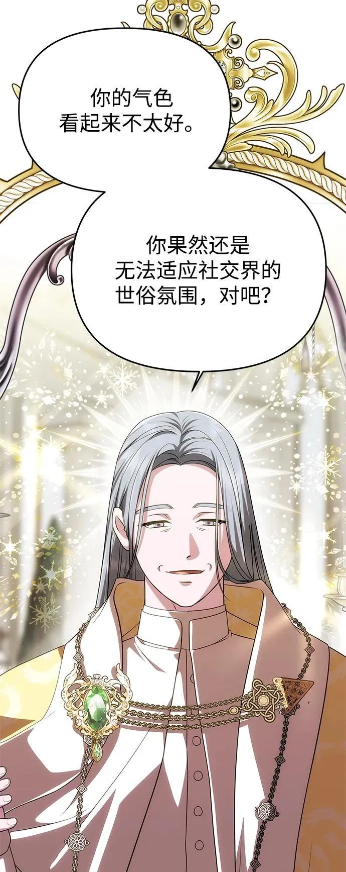[第38话] 另一个改变的人 第30页