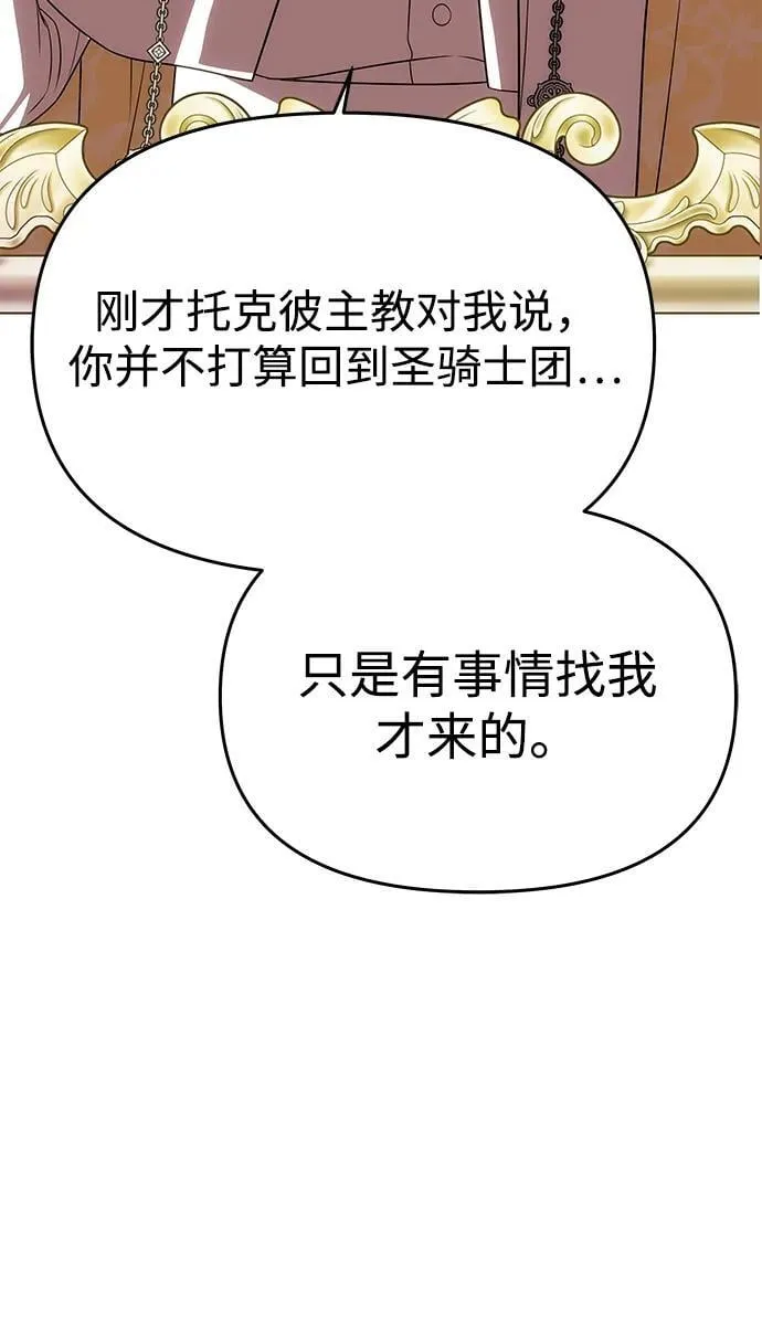 [第38话] 另一个改变的人 第31页