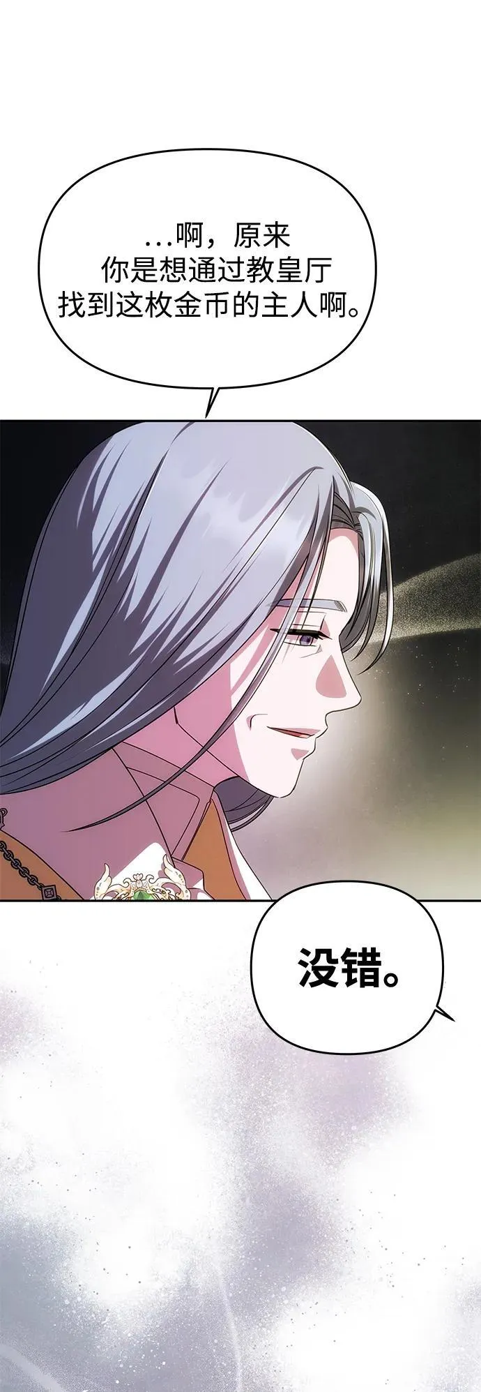 [第38话] 另一个改变的人 第33页