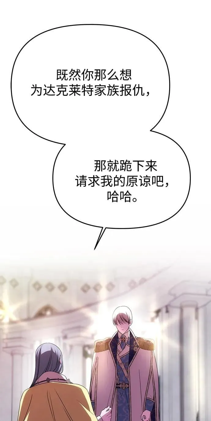 [第38话] 另一个改变的人 第36页