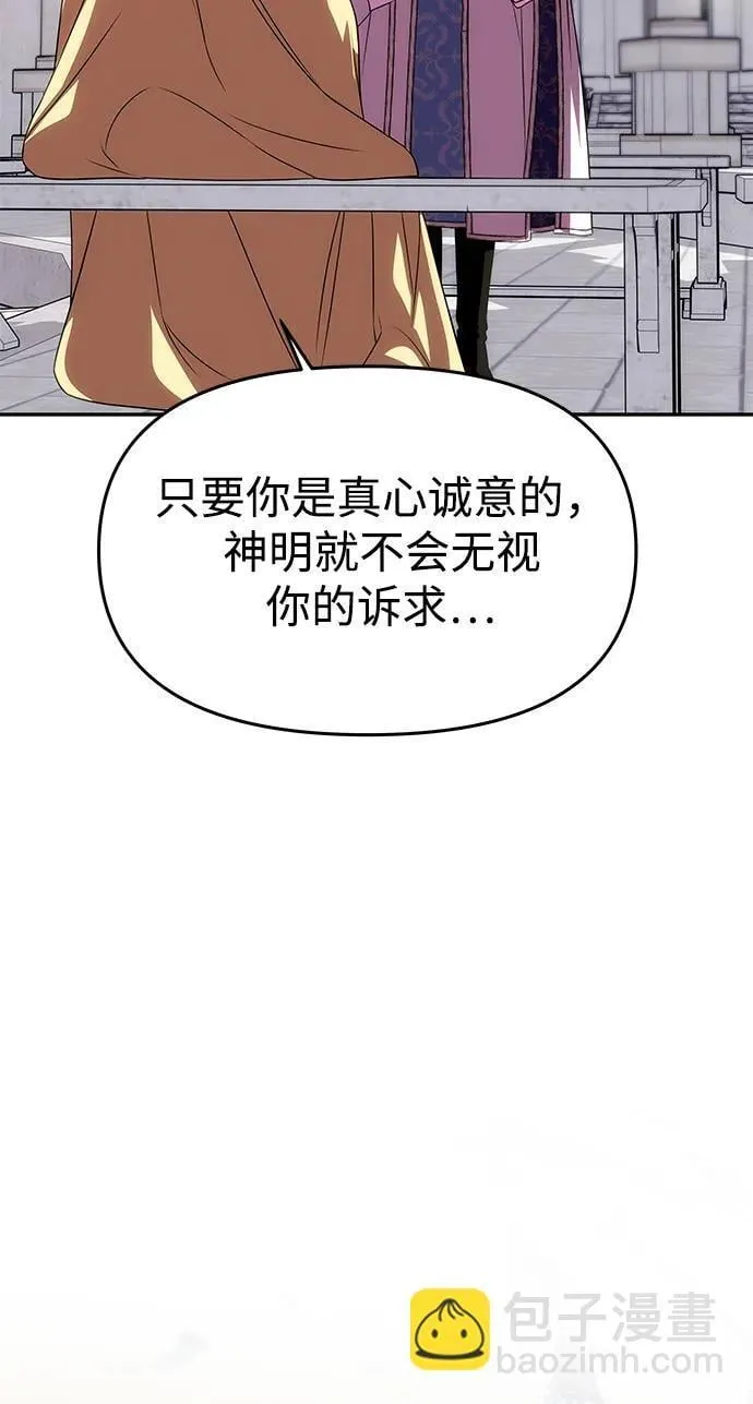 [第38话] 另一个改变的人 第37页