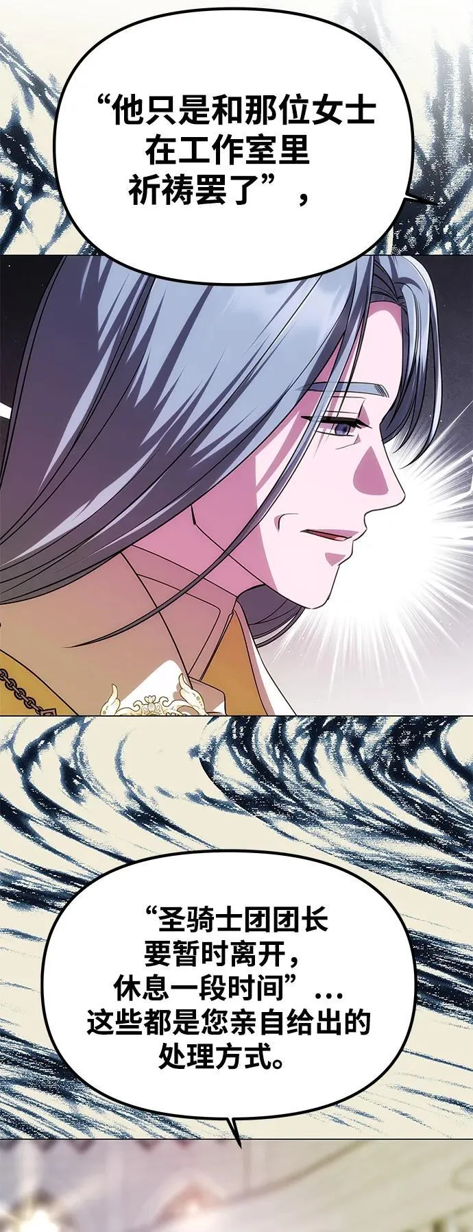 [第38话] 另一个改变的人 第38页