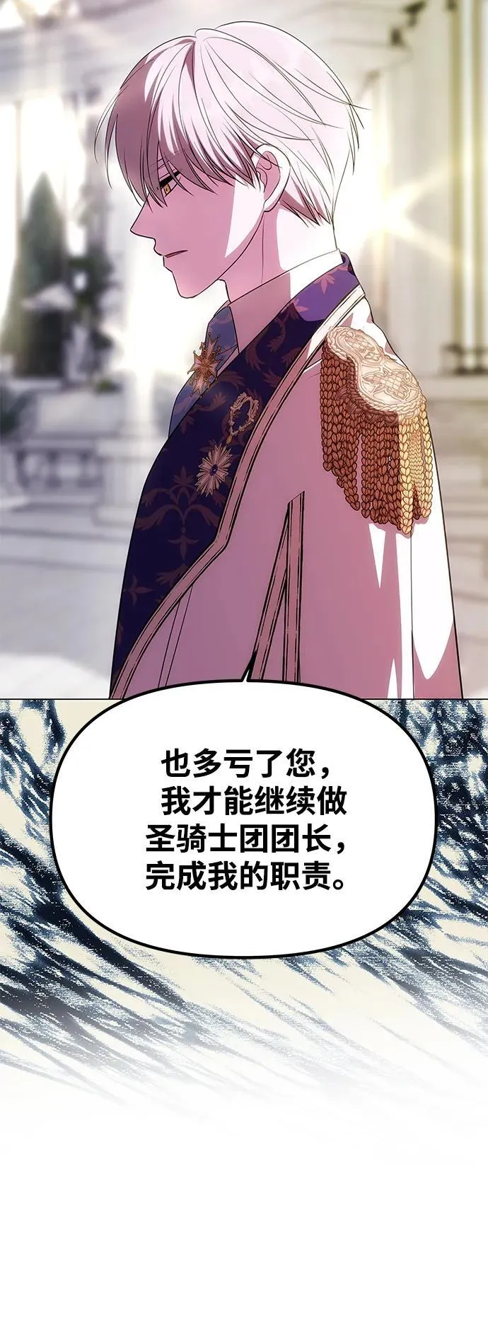 [第38话] 另一个改变的人 第39页