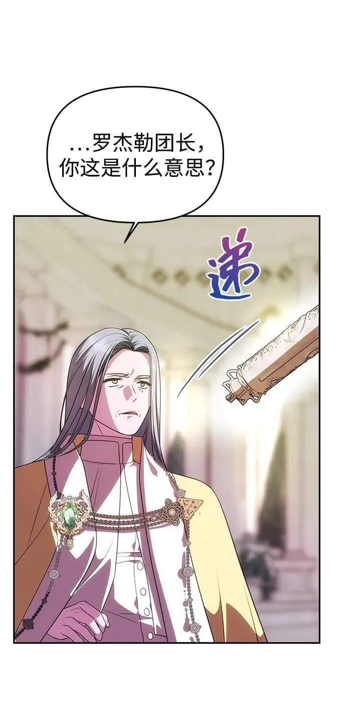 [第38话] 另一个改变的人 第40页