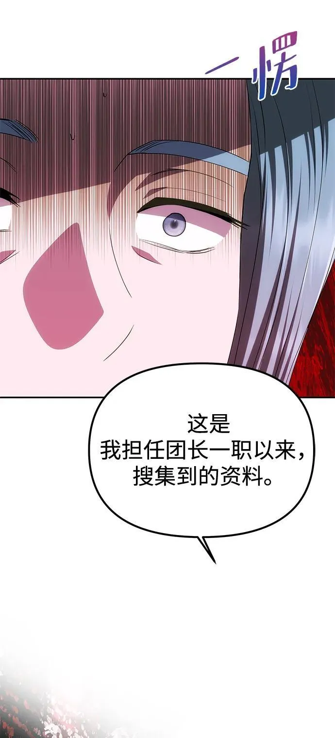 [第38话] 另一个改变的人 第41页