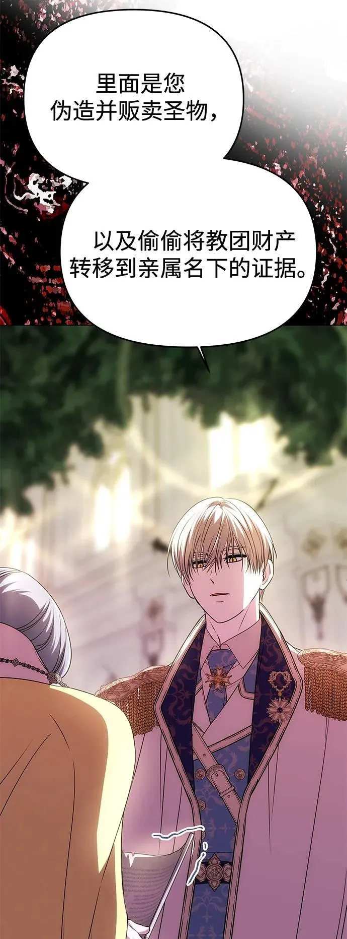 [第38话] 另一个改变的人 第42页