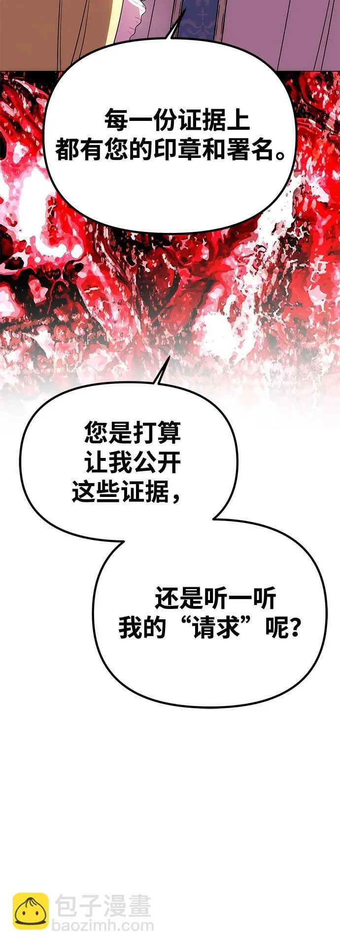 [第38话] 另一个改变的人 第43页