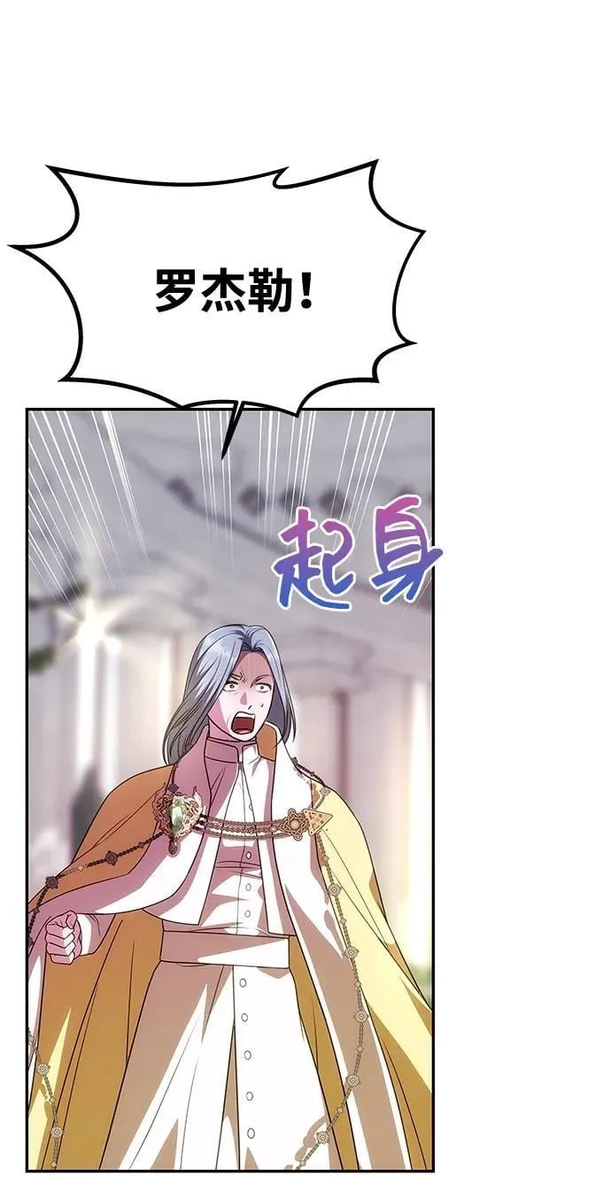 [第38话] 另一个改变的人 第44页