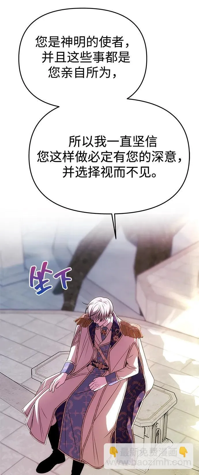 [第38话] 另一个改变的人 第45页