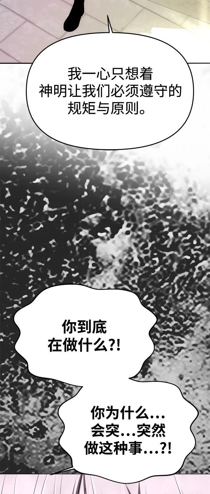 [第38话] 另一个改变的人 第46页