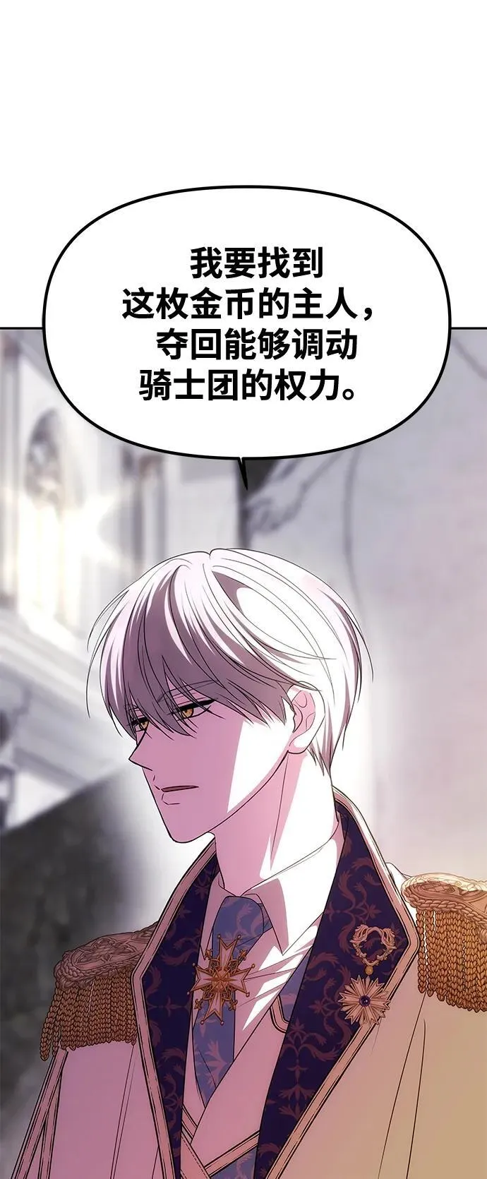 [第38话] 另一个改变的人 第48页
