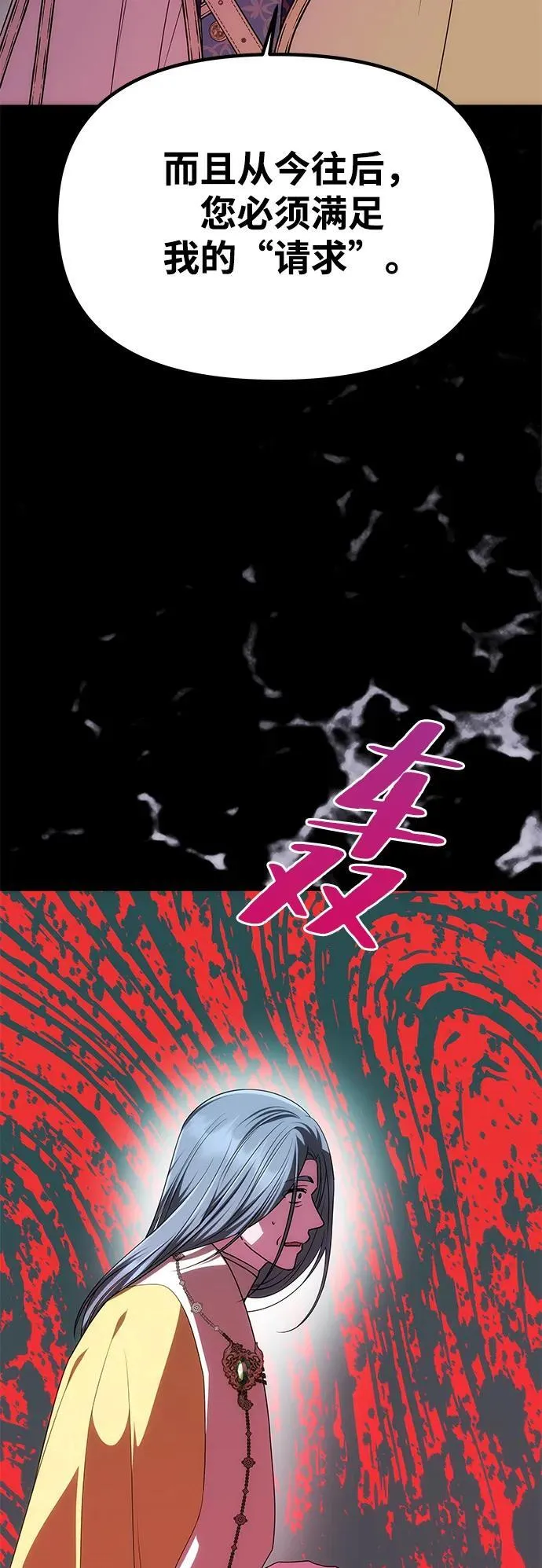 [第38话] 另一个改变的人 第49页
