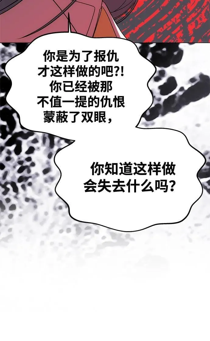 [第38话] 另一个改变的人 第51页