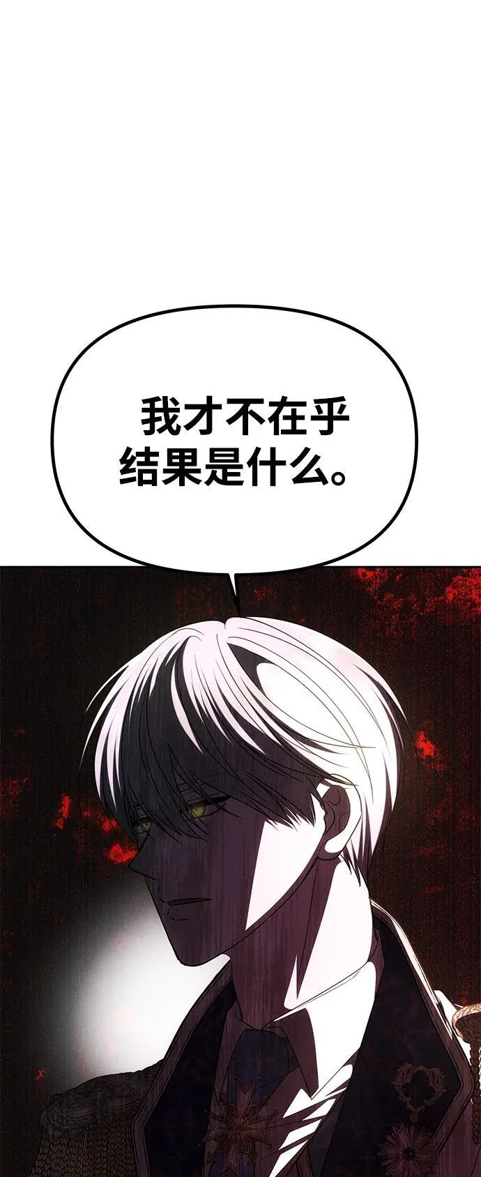 [第38话] 另一个改变的人 第52页