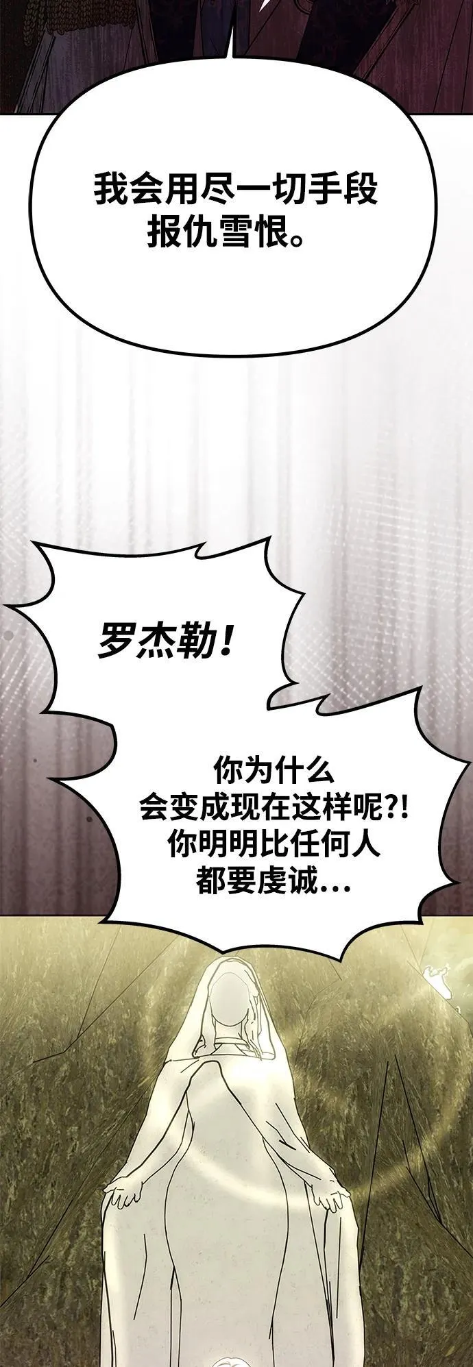 [第38话] 另一个改变的人 第53页