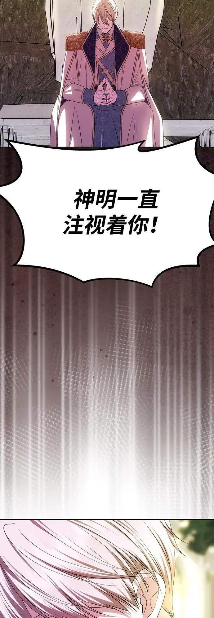 [第38话] 另一个改变的人 第54页