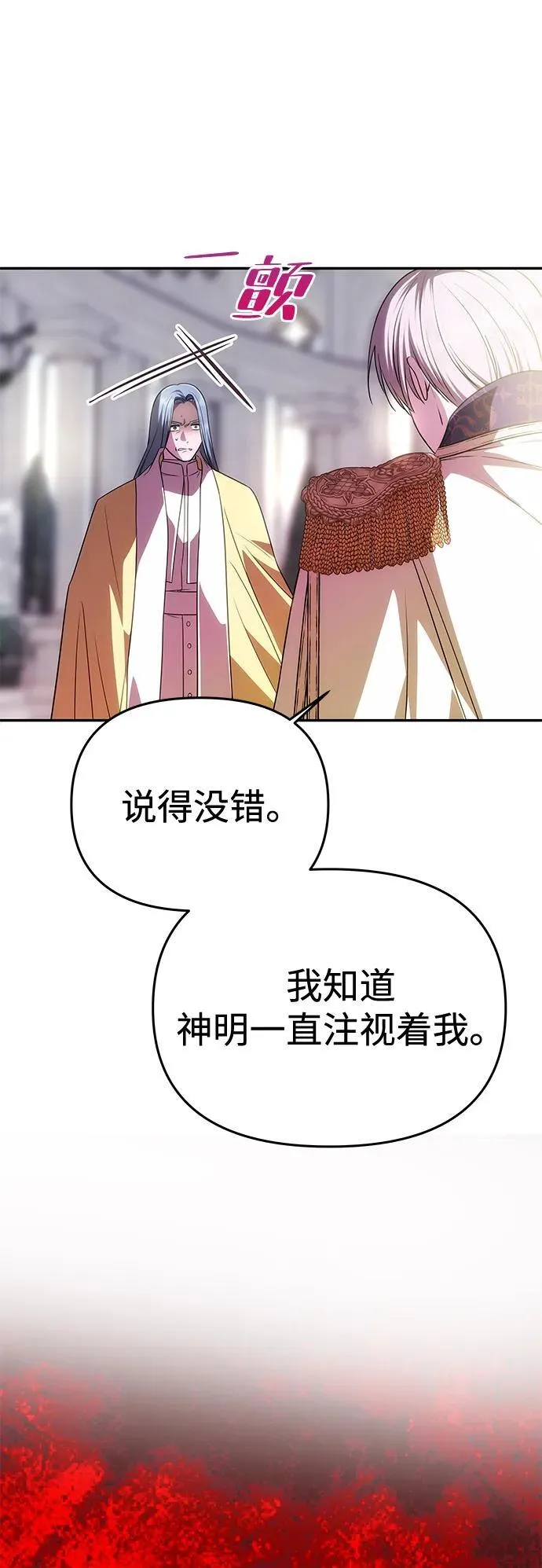 [第38话] 另一个改变的人 第56页