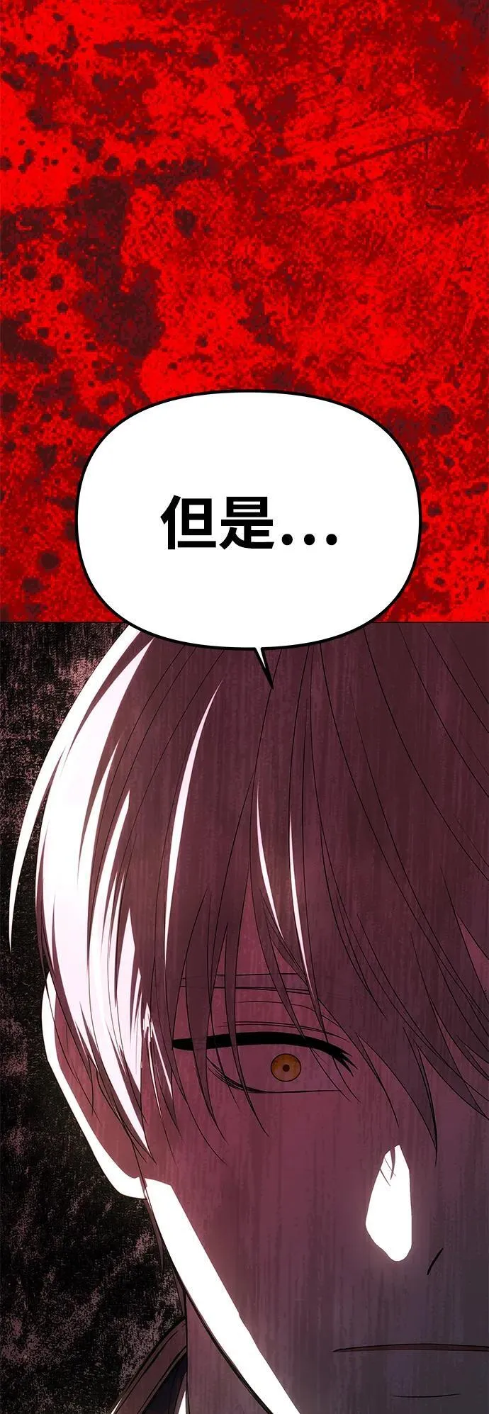 [第38话] 另一个改变的人 第57页