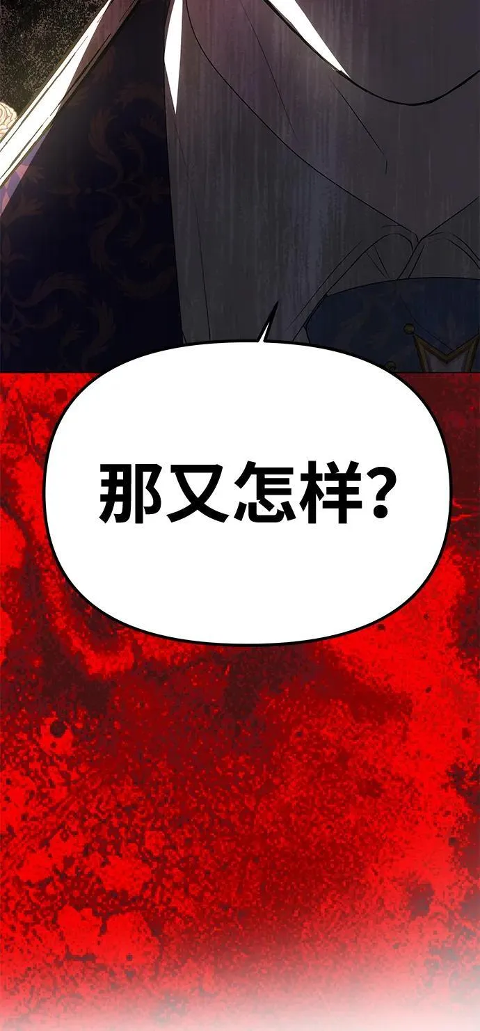 [第38话] 另一个改变的人 第58页