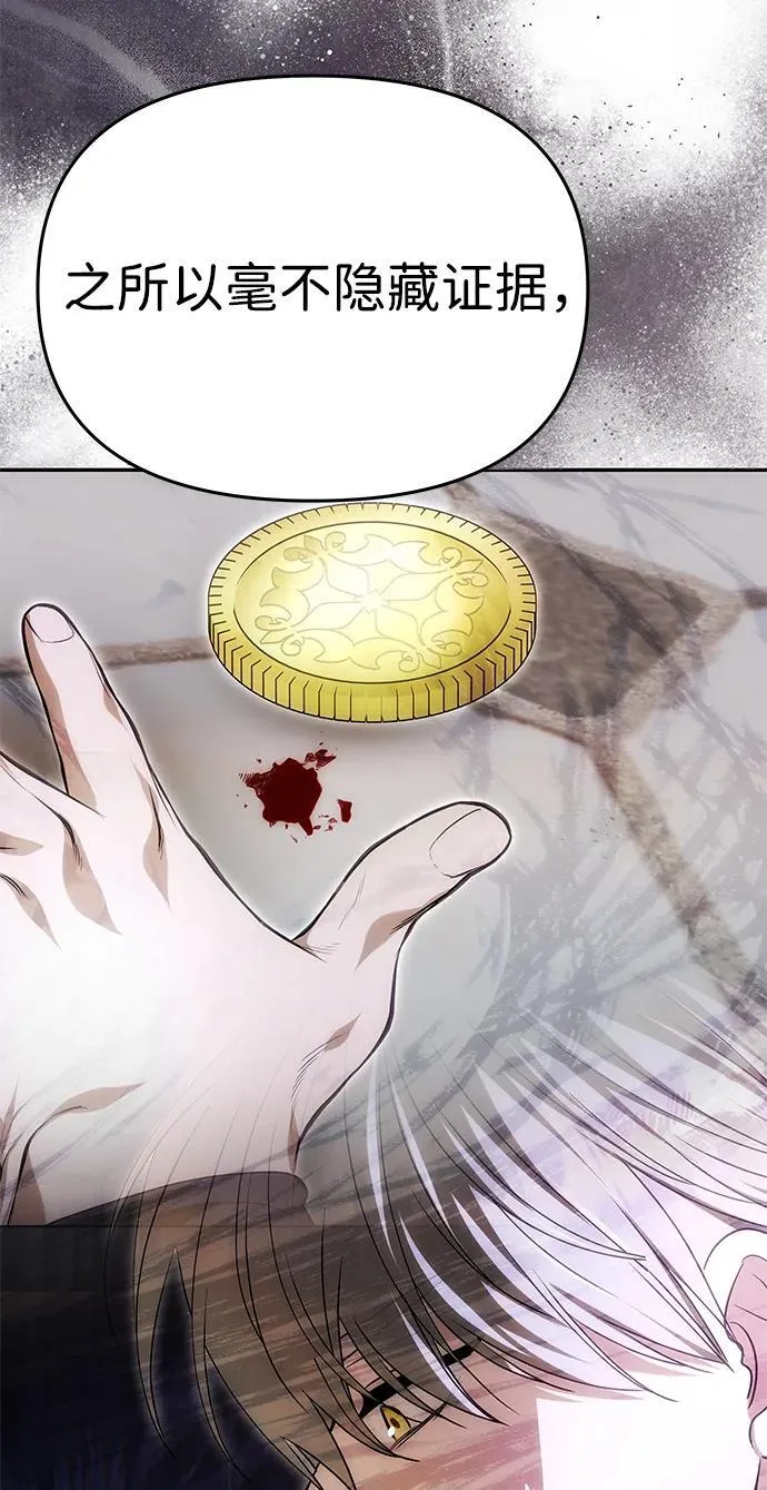 [第38话] 另一个改变的人 第63页