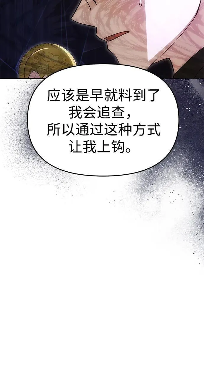 [第38话] 另一个改变的人 第64页
