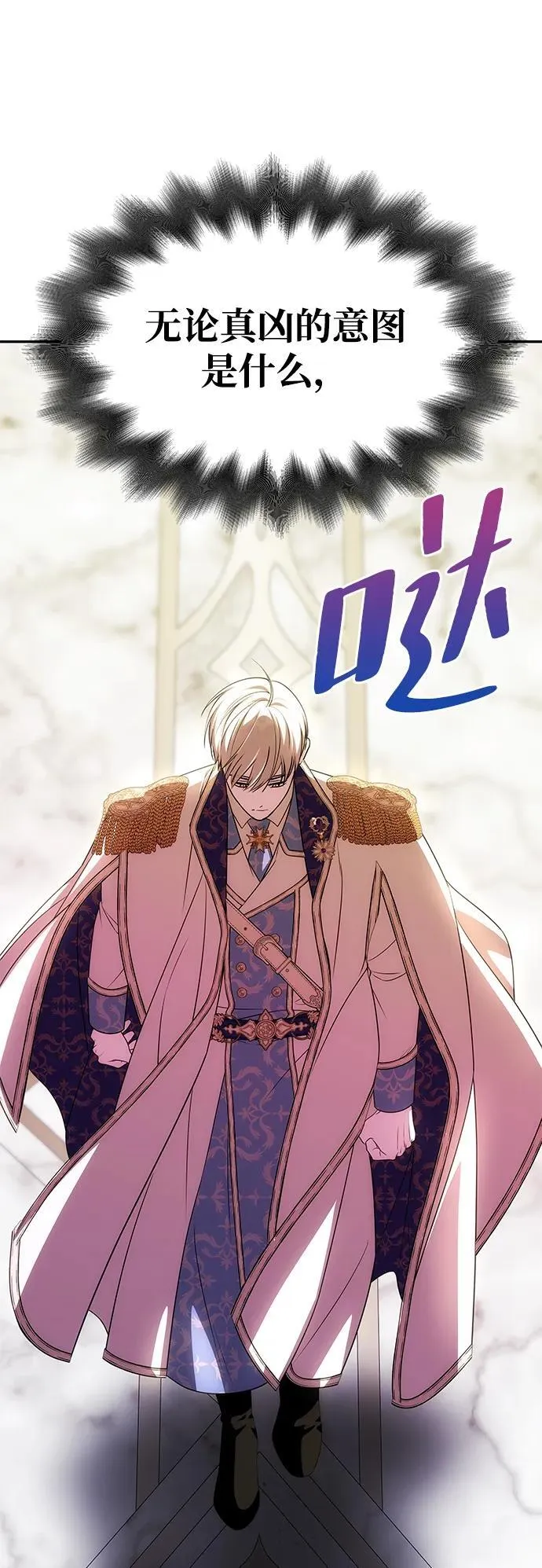 [第38话] 另一个改变的人 第65页
