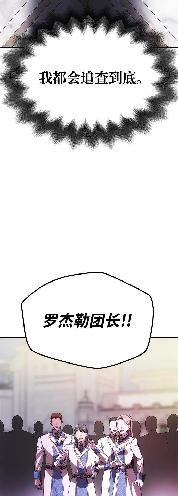 [第38话] 另一个改变的人 第66页