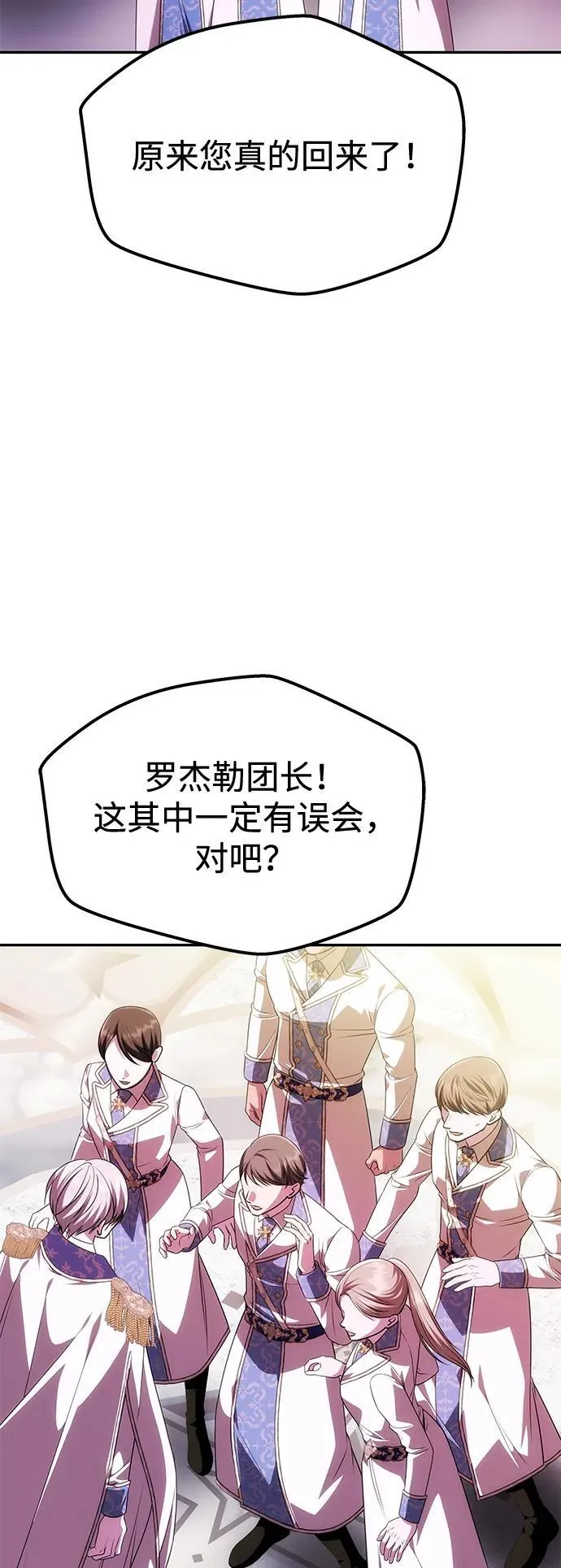 [第38话] 另一个改变的人 第67页