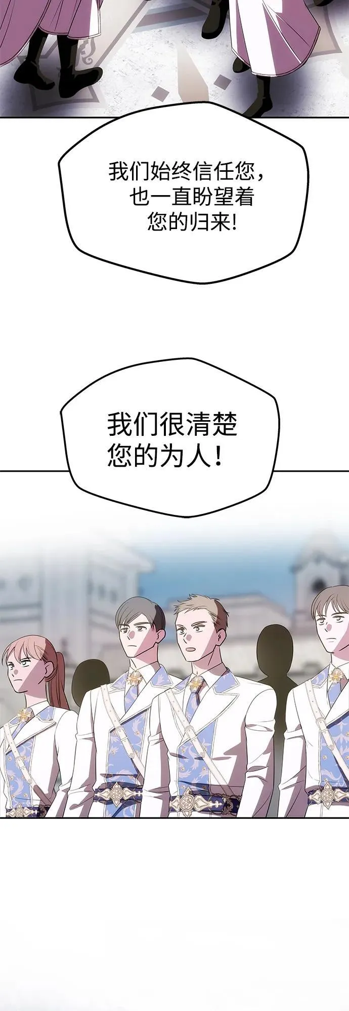 [第38话] 另一个改变的人 第68页