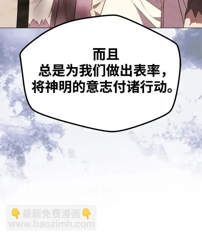 [第38话] 另一个改变的人 第70页