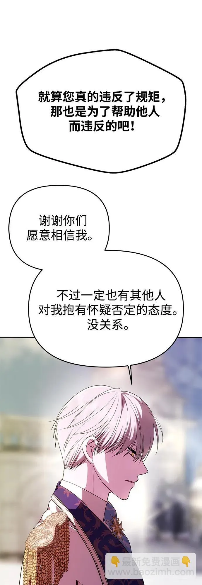 [第38话] 另一个改变的人 第71页