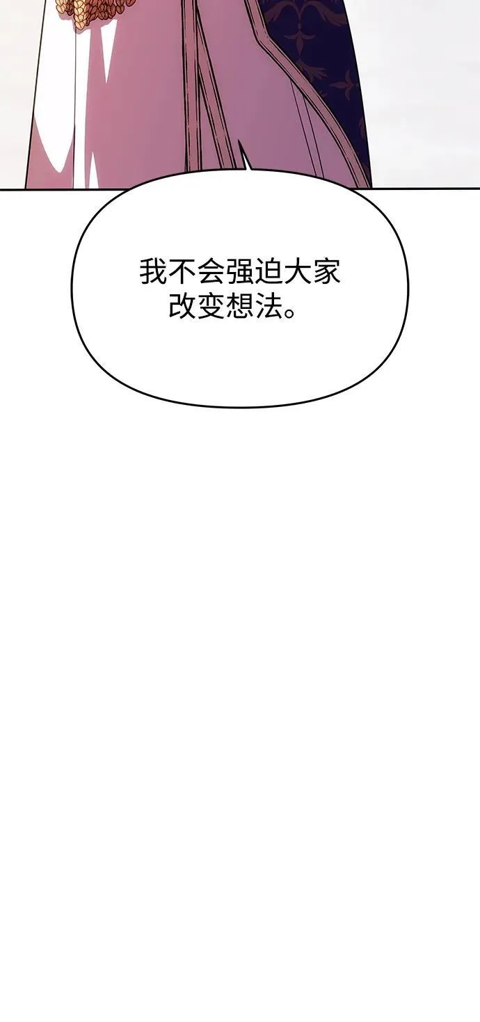 [第38话] 另一个改变的人 第72页