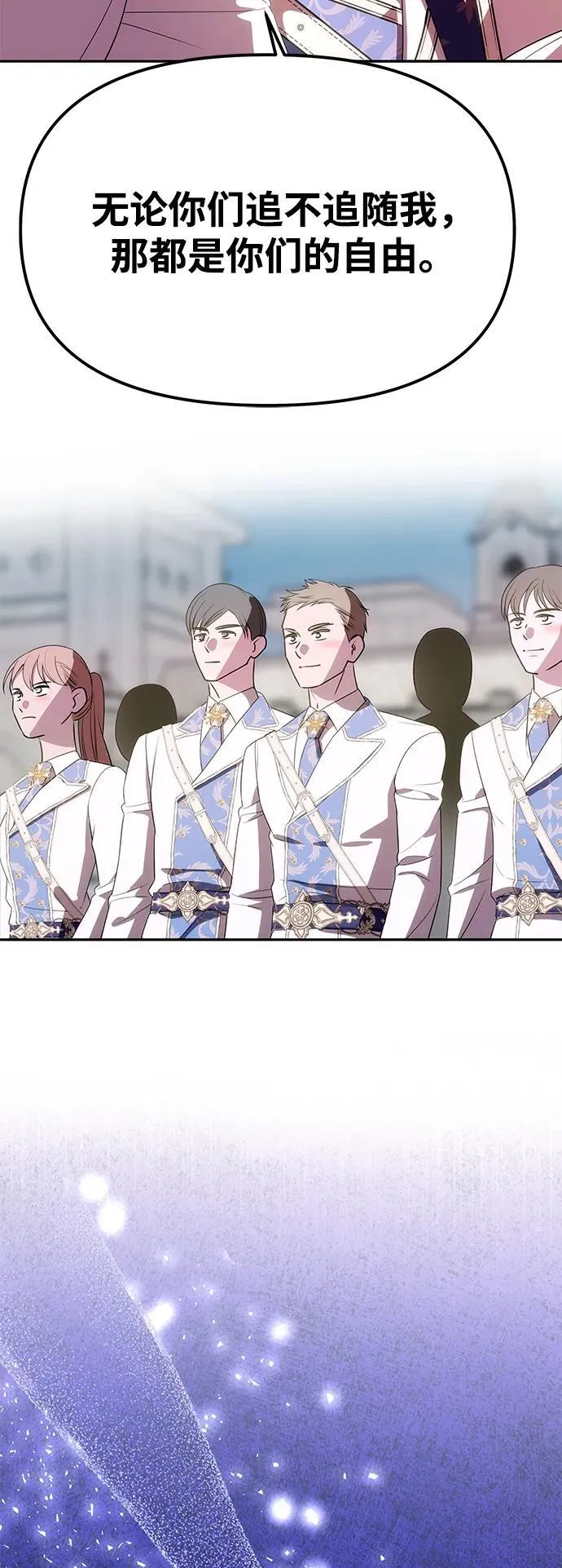 [第38话] 另一个改变的人 第74页