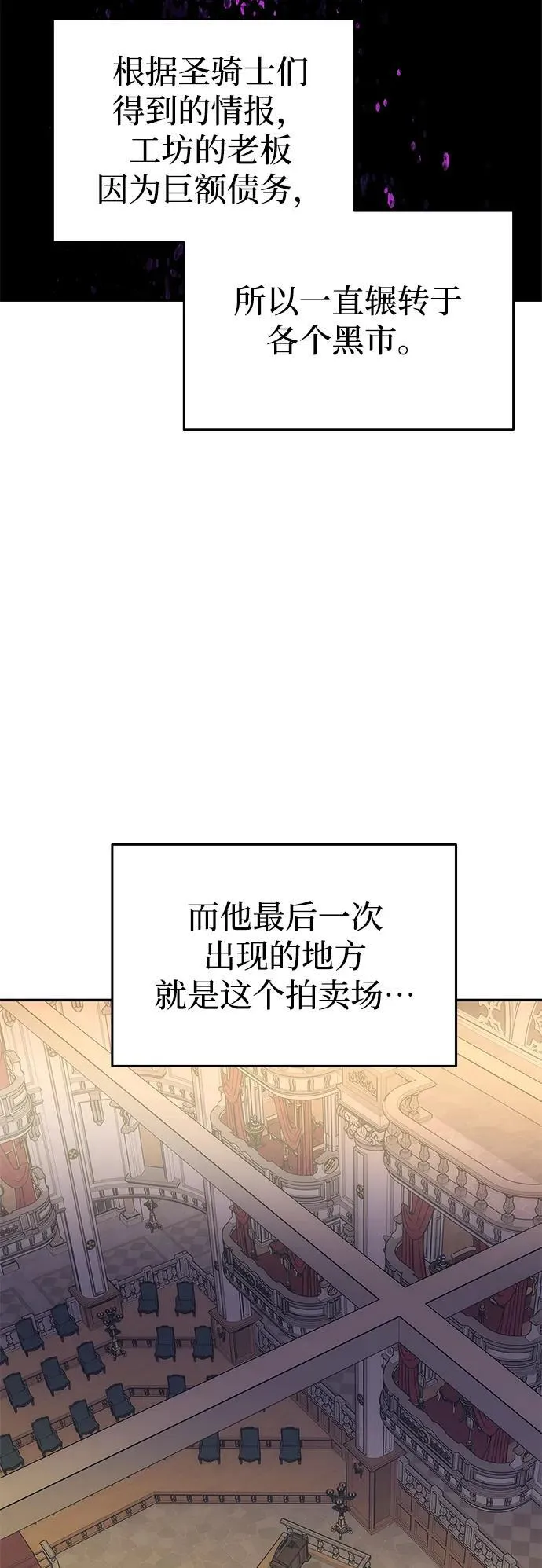 [第38话] 另一个改变的人 第77页