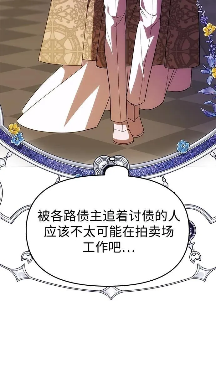 [第38话] 另一个改变的人 第79页