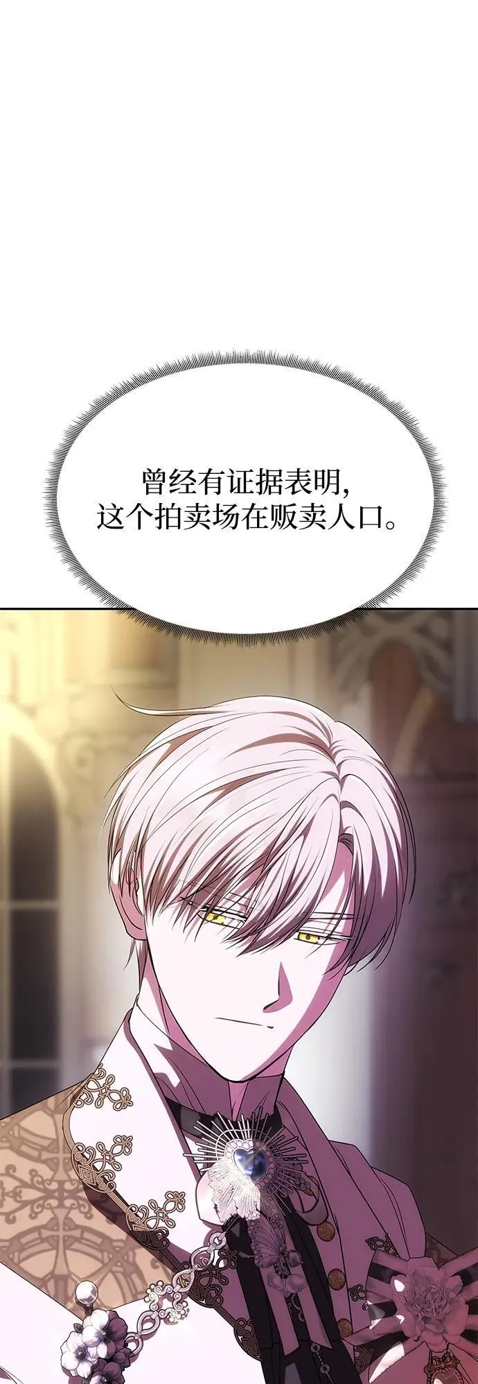 [第38话] 另一个改变的人 第80页